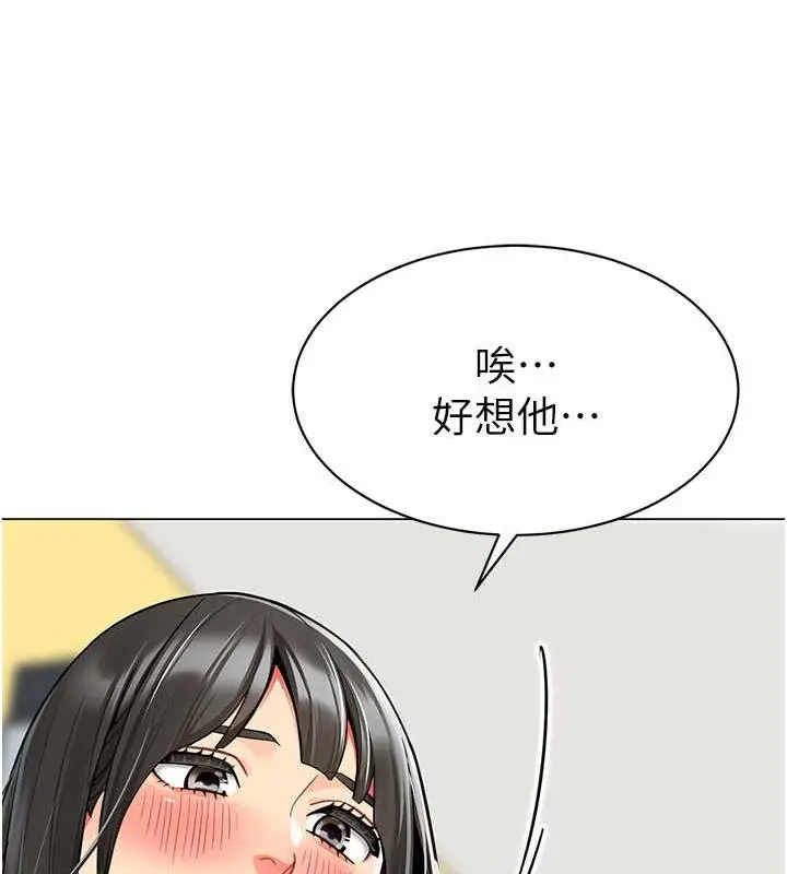 漫画《幼儿园老师们》第46话第75张图