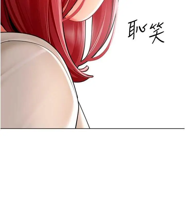 漫画《幼儿园老师们》第46话第79张图
