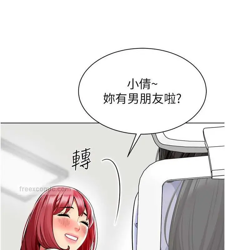 漫画《幼儿园老师们》第46话第80张图