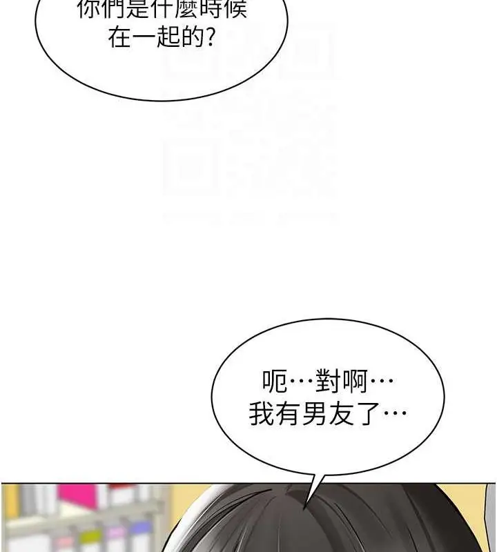 漫画《幼儿园老师们》第46话第82张图