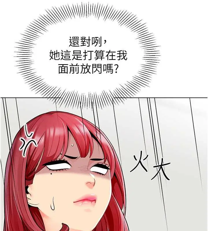 漫画《幼儿园老师们》第46话第85张图