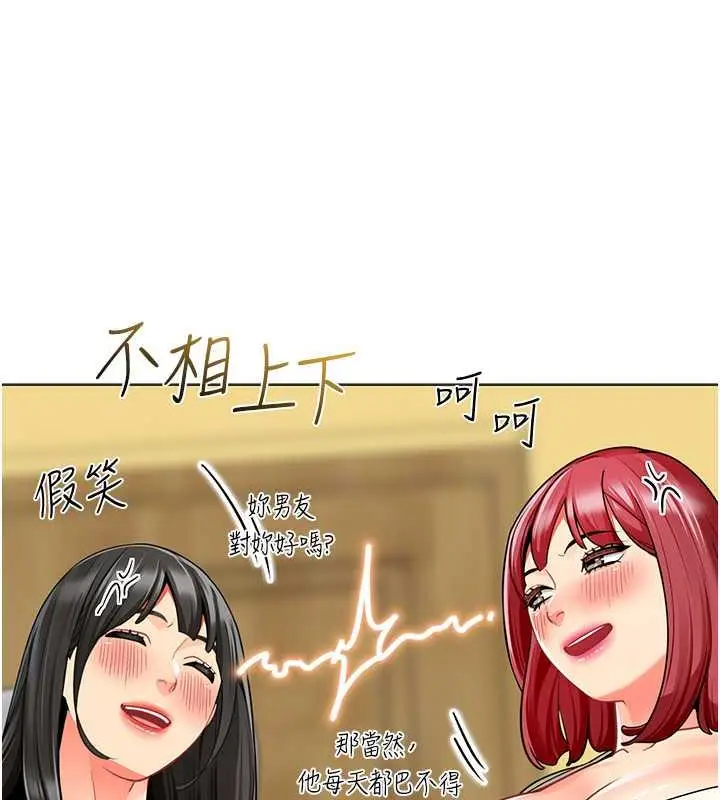 漫画《幼儿园老师们》第46话第95张图