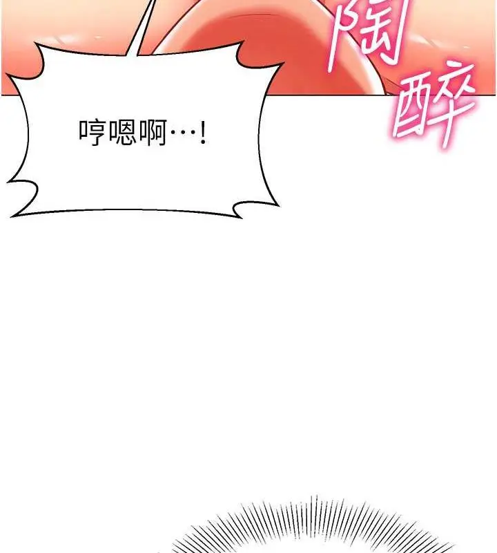 漫画《幼儿园老师们》第47话第102张图