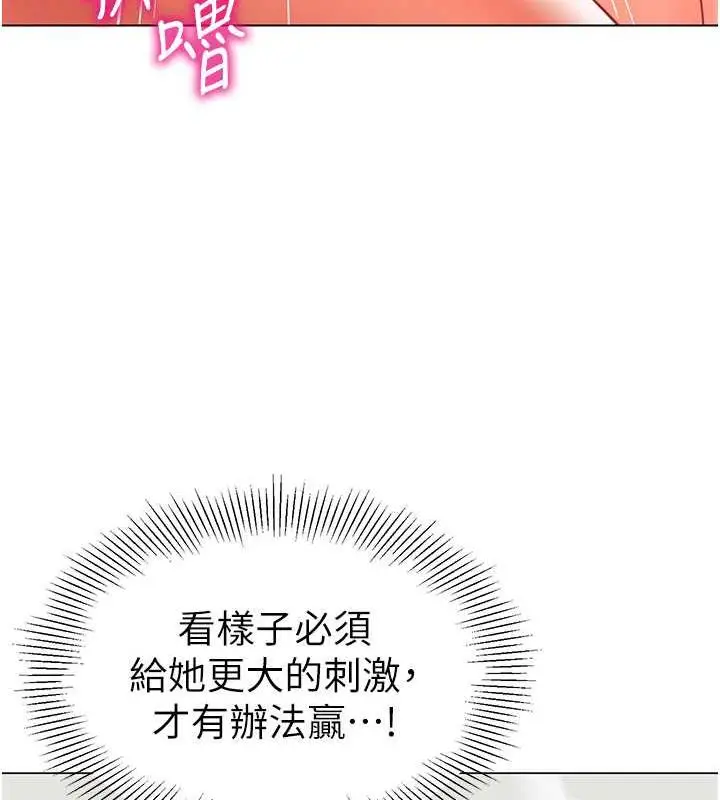 漫画《幼儿园老师们》第47话第105张图