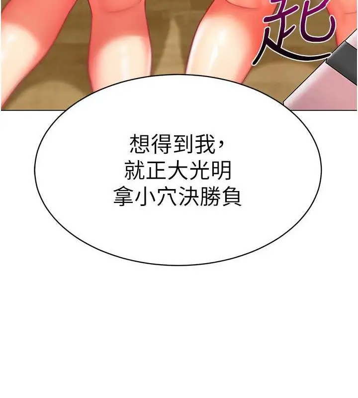 漫画《幼儿园老师们》第47话第11张图