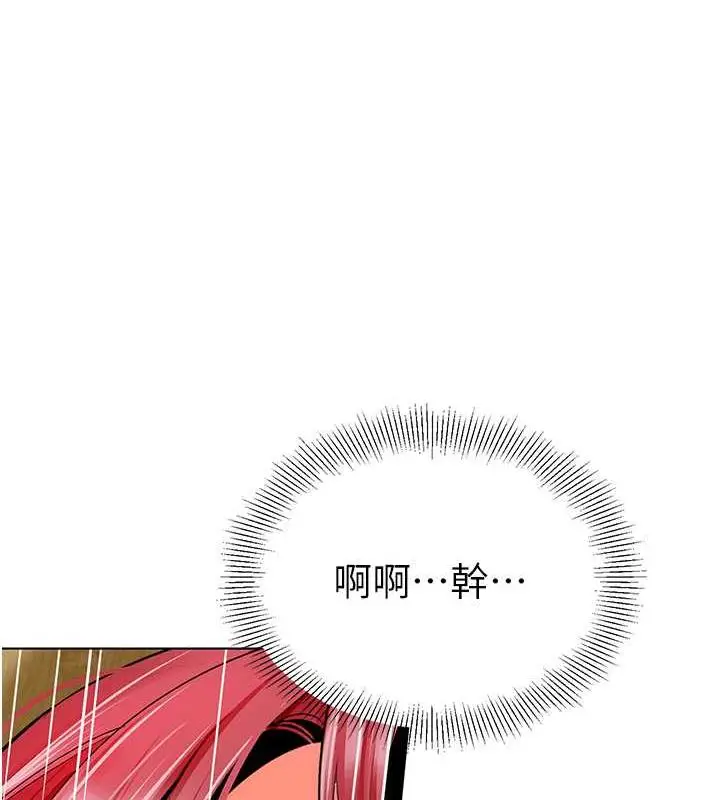 漫画《幼儿园老师们》第47话第118张图