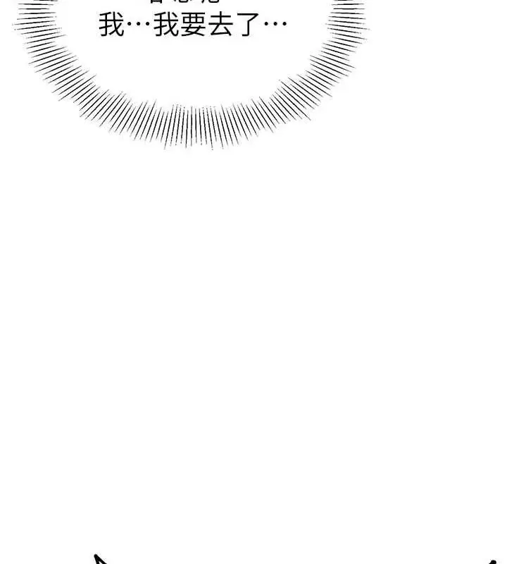 漫画《幼儿园老师们》第47话第121张图