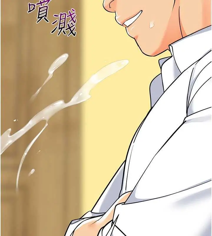 漫画《幼儿园老师们》第47话第126张图