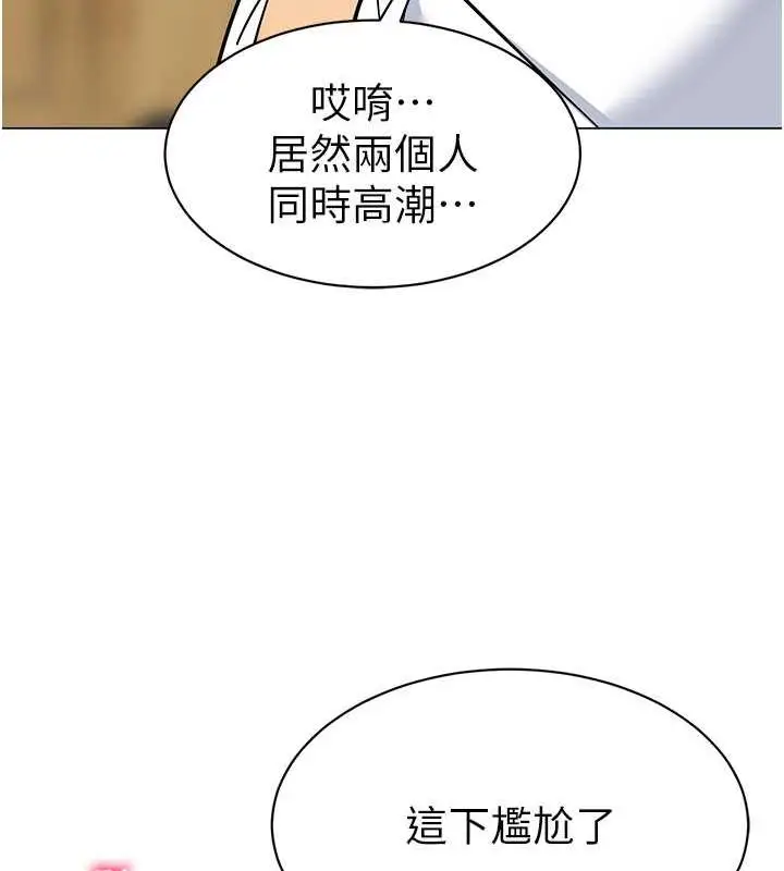 漫画《幼儿园老师们》第47话第127张图