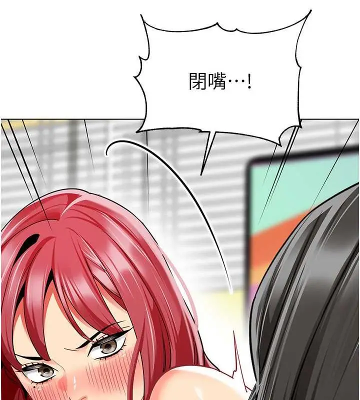 漫画《幼儿园老师们》第47话第133张图