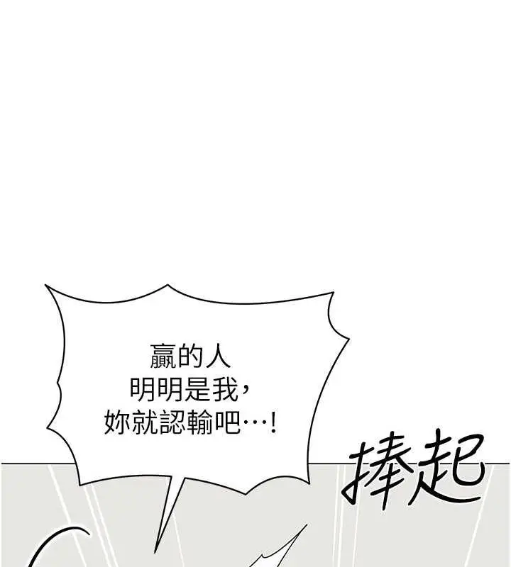 漫画《幼儿园老师们》第47话第135张图