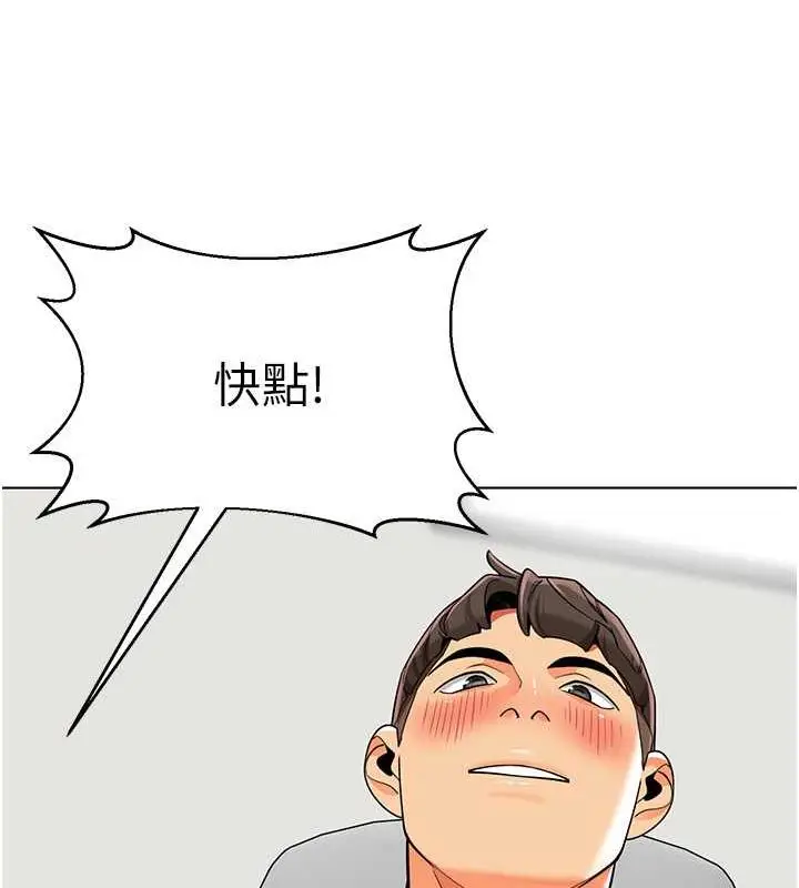 漫画《幼儿园老师们》第47话第138张图
