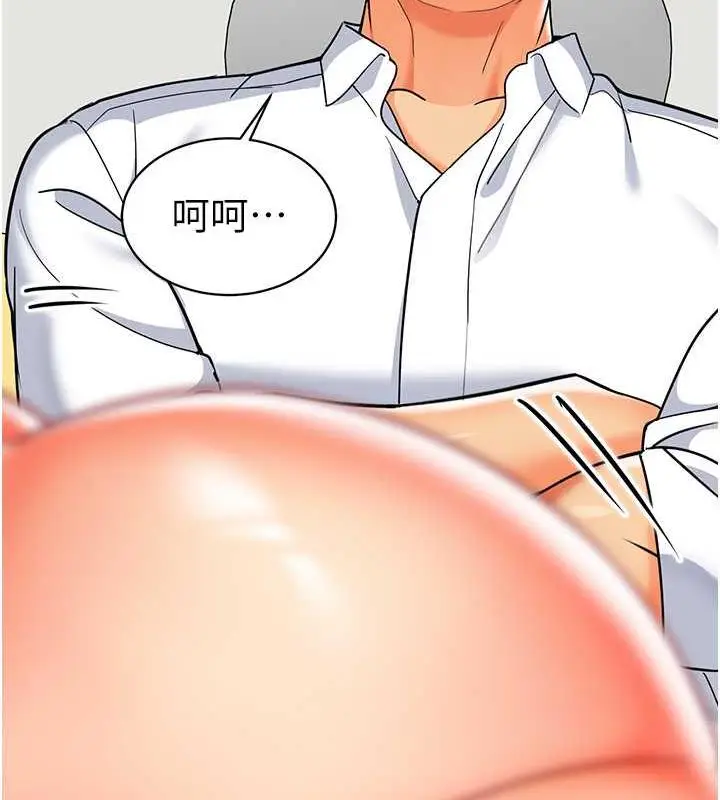 漫画《幼儿园老师们》第47话第139张图