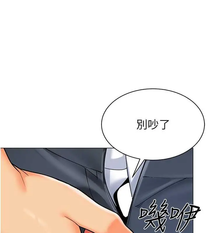 漫画《幼儿园老师们》第47话第143张图
