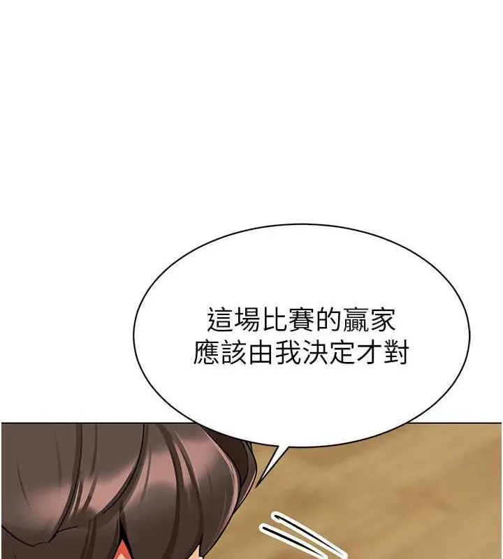 漫画《幼儿园老师们》第47话第147张图