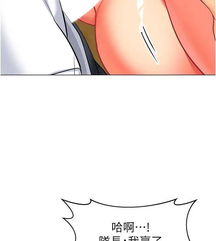 漫画《幼儿园老师们》第47话第149张图