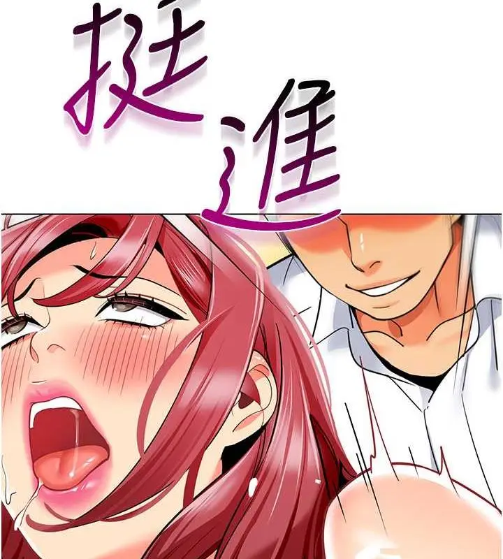 漫画《幼儿园老师们》第47话第153张图