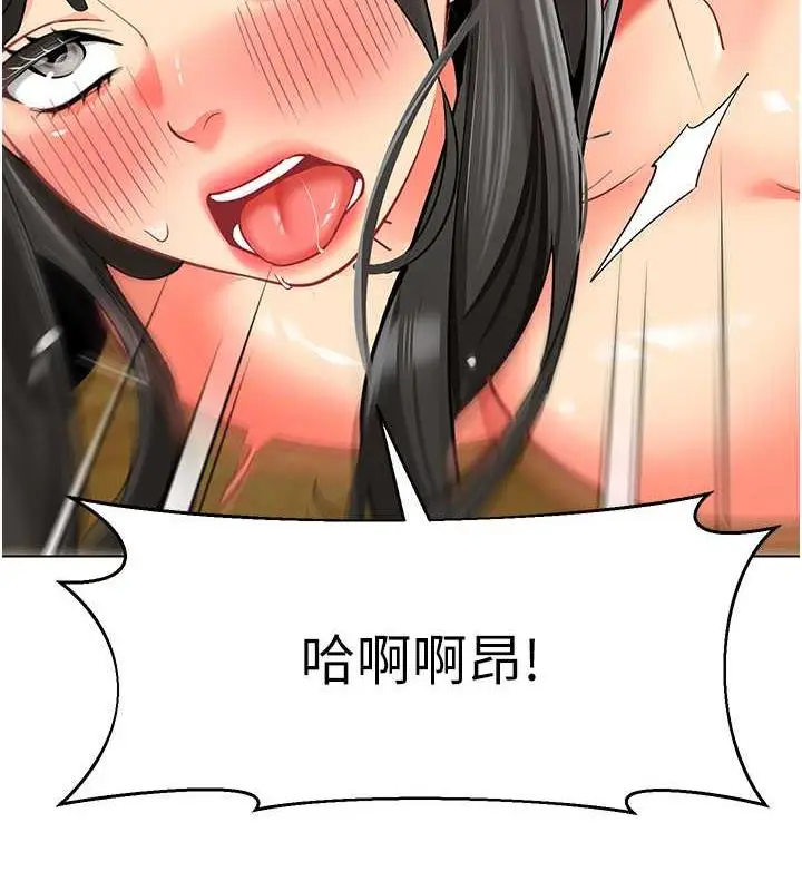 漫画《幼儿园老师们》第47话第155张图