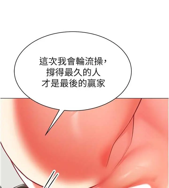 漫画《幼儿园老师们》第47话第156张图