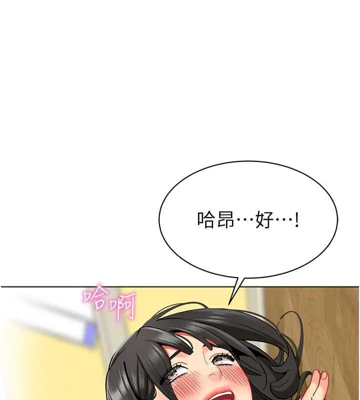 漫画《幼儿园老师们》第47话第158张图