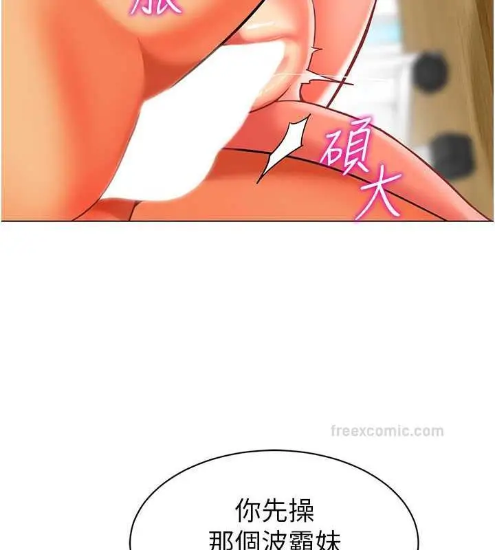 漫画《幼儿园老师们》第47话第160张图