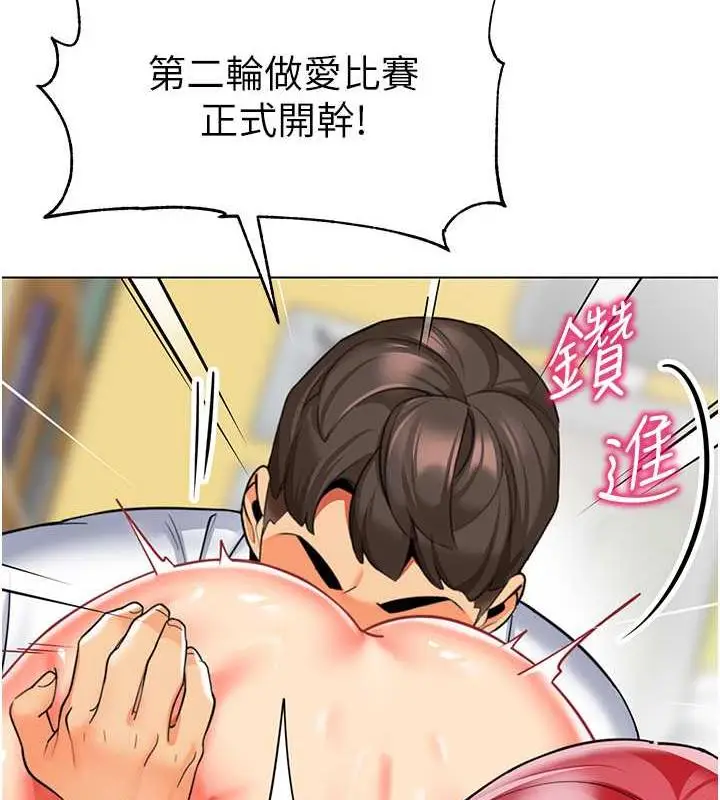 漫画《幼儿园老师们》第47话第169张图