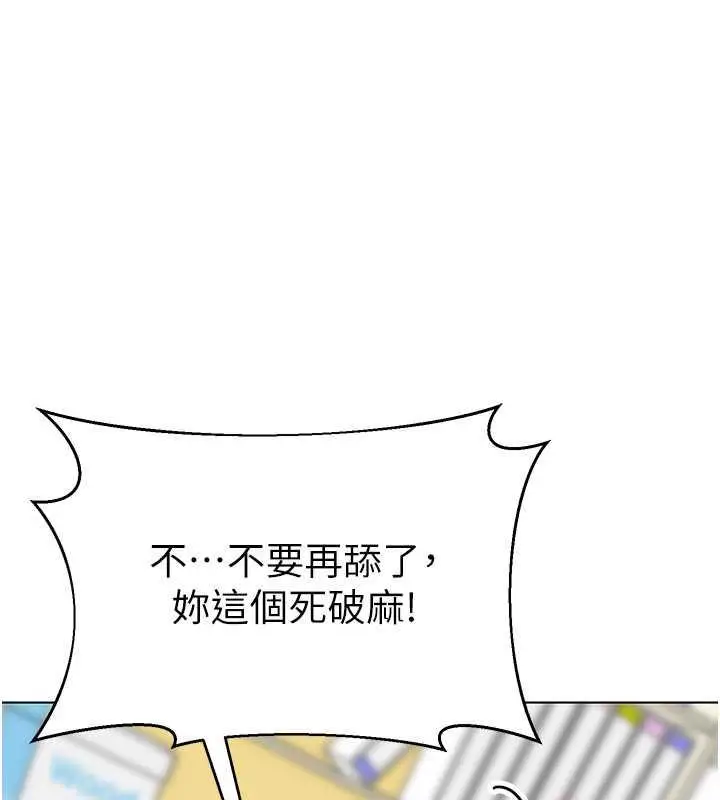 漫画《幼儿园老师们》第47话第19张图