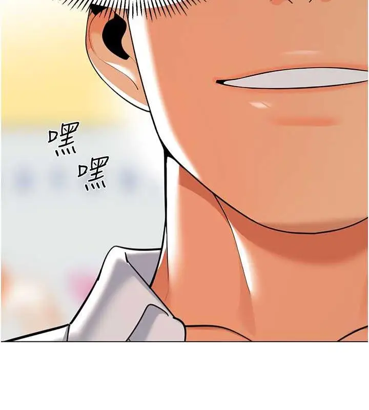 漫画《幼儿园老师们》第47话第2张图