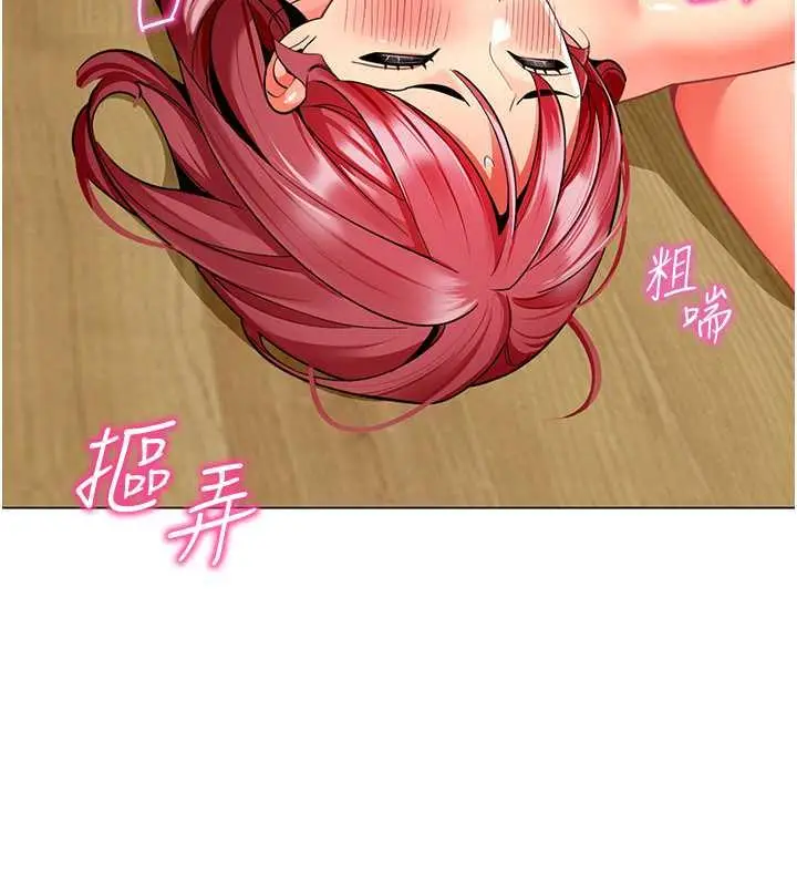 漫画《幼儿园老师们》第47话第21张图