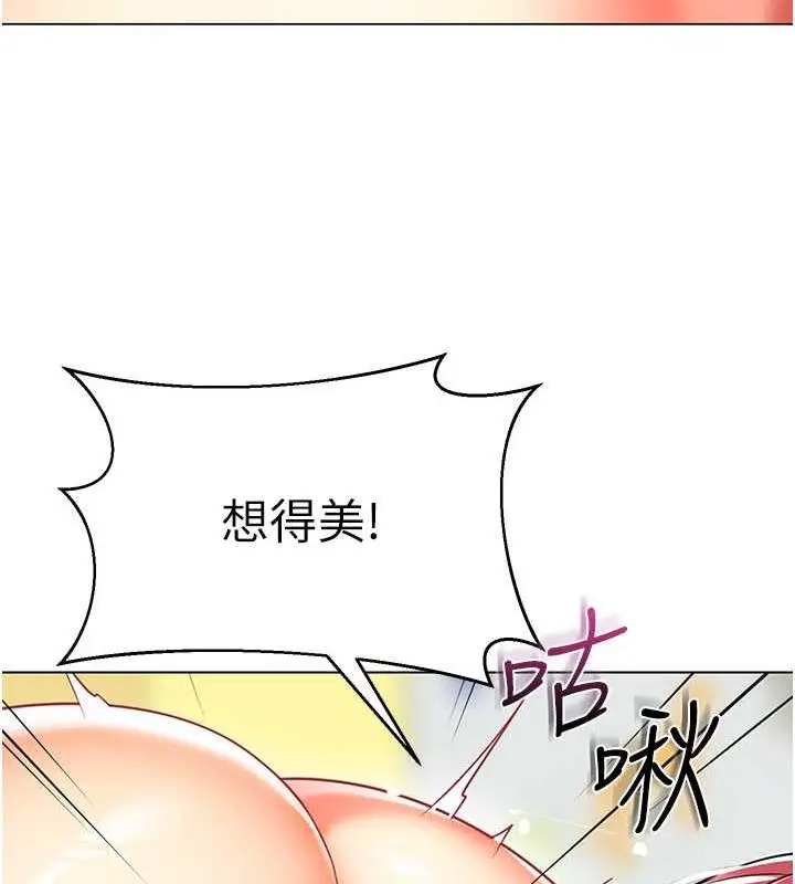漫画《幼儿园老师们》第47话第24张图