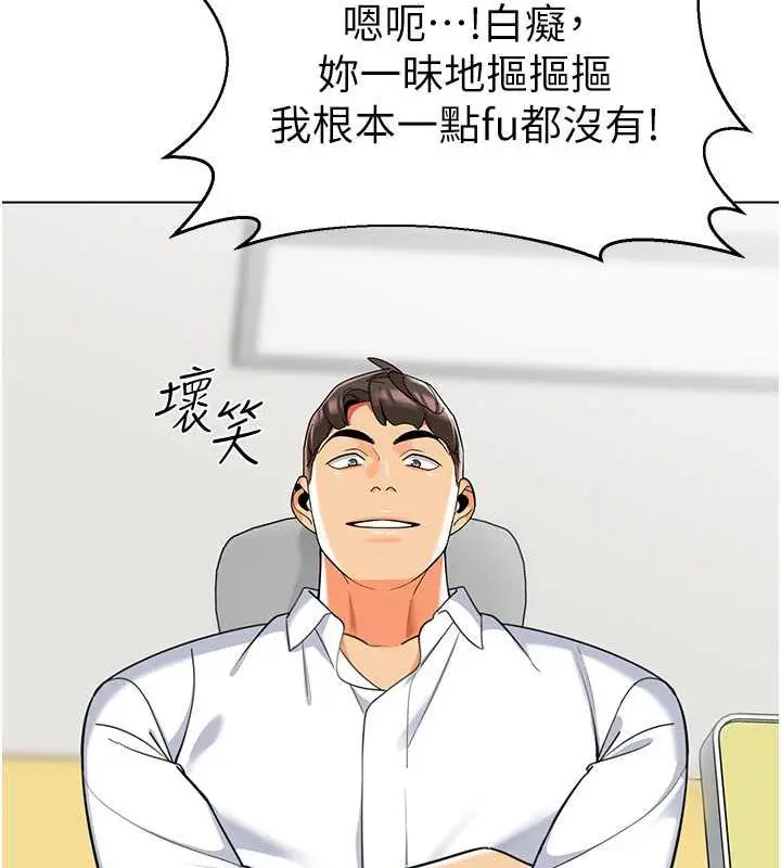 漫画《幼儿园老师们》第47话第27张图