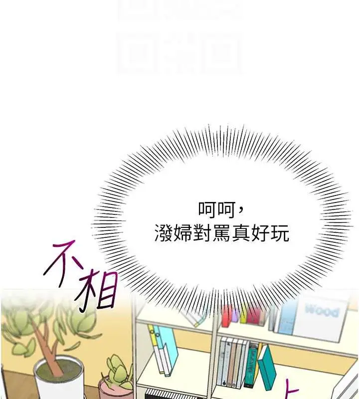 漫画《幼儿园老师们》第47话第29张图