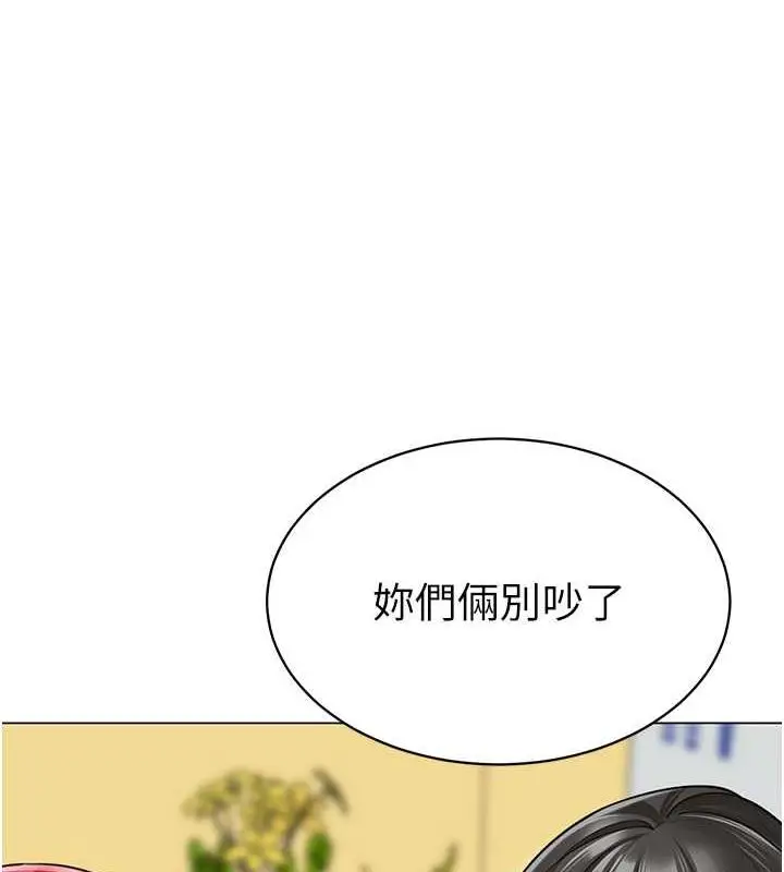 漫画《幼儿园老师们》第47话第3张图