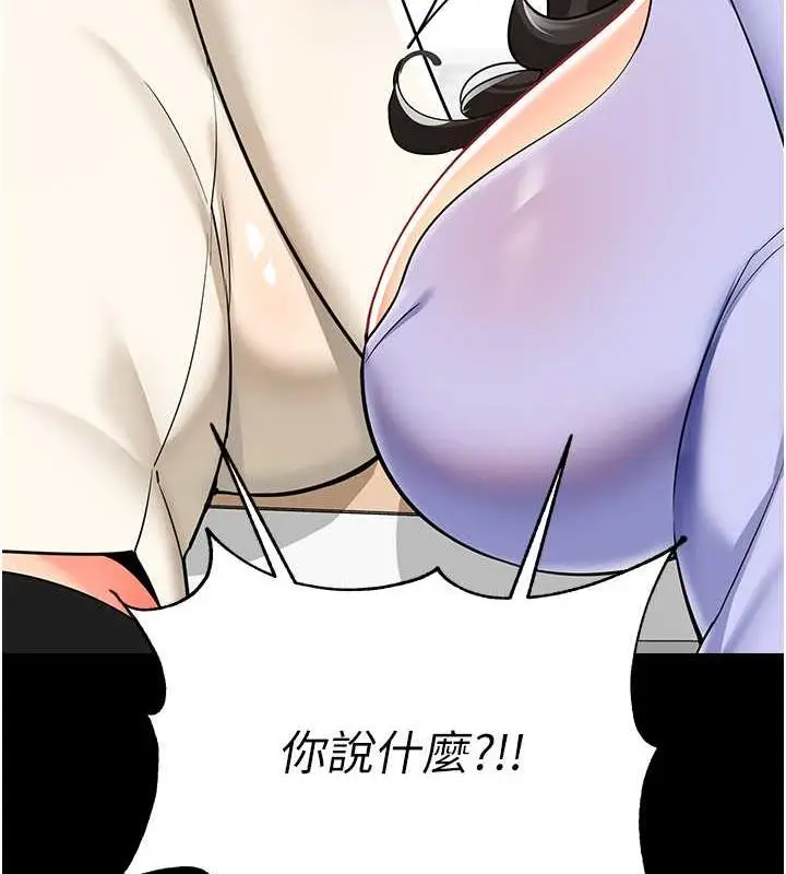 漫画《幼儿园老师们》第47话第34张图