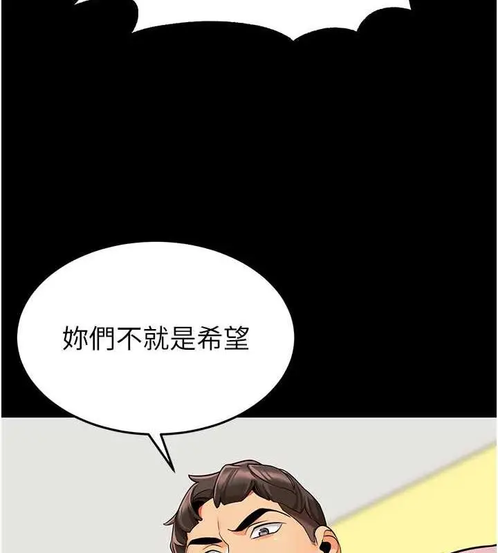 漫画《幼儿园老师们》第47话第35张图