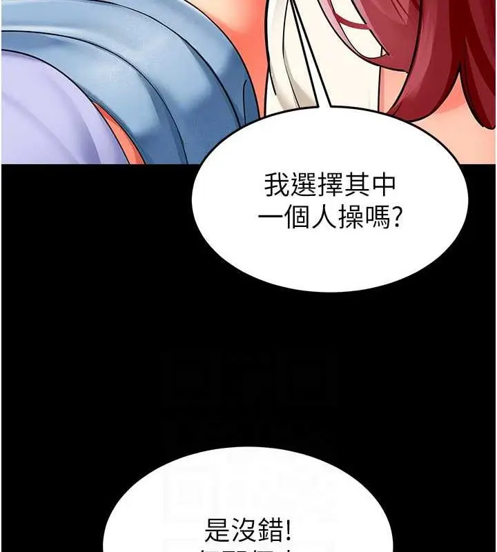 漫画《幼儿园老师们》第47话第37张图