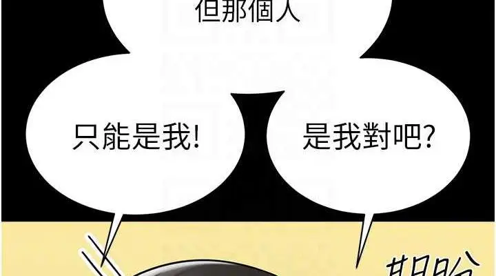 漫画《幼儿园老师们》第47话第38张图