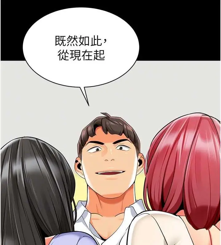 漫画《幼儿园老师们》第47话第41张图