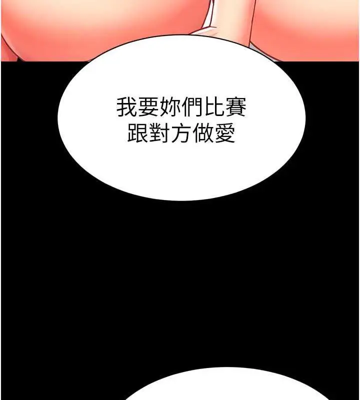漫画《幼儿园老师们》第47话第43张图
