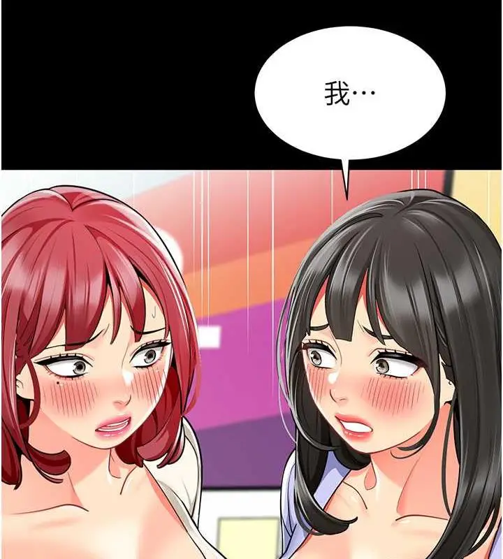 漫画《幼儿园老师们》第47话第46张图