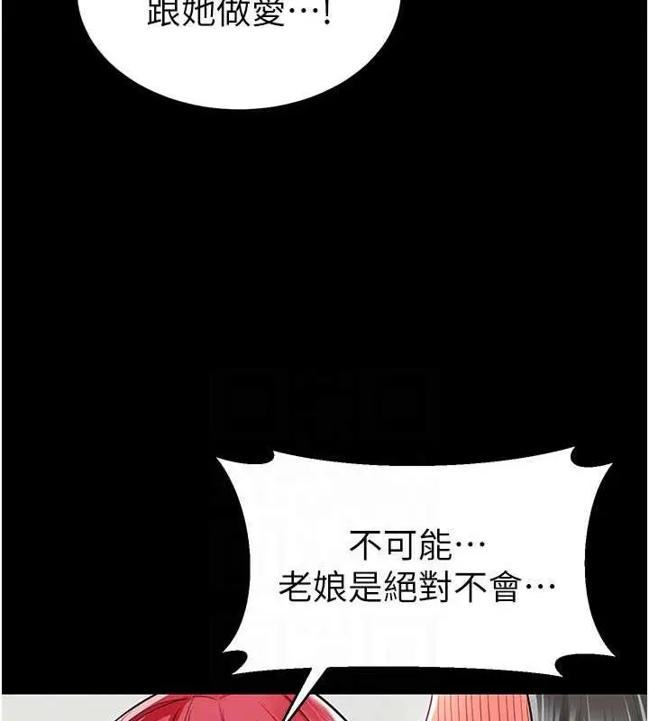 漫画《幼儿园老师们》第47话第48张图