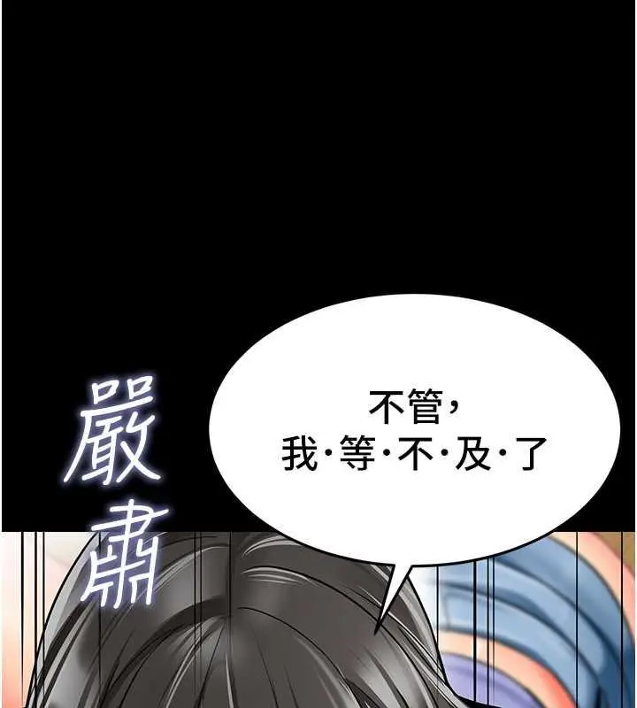 漫画《幼儿园老师们》第47话第53张图
