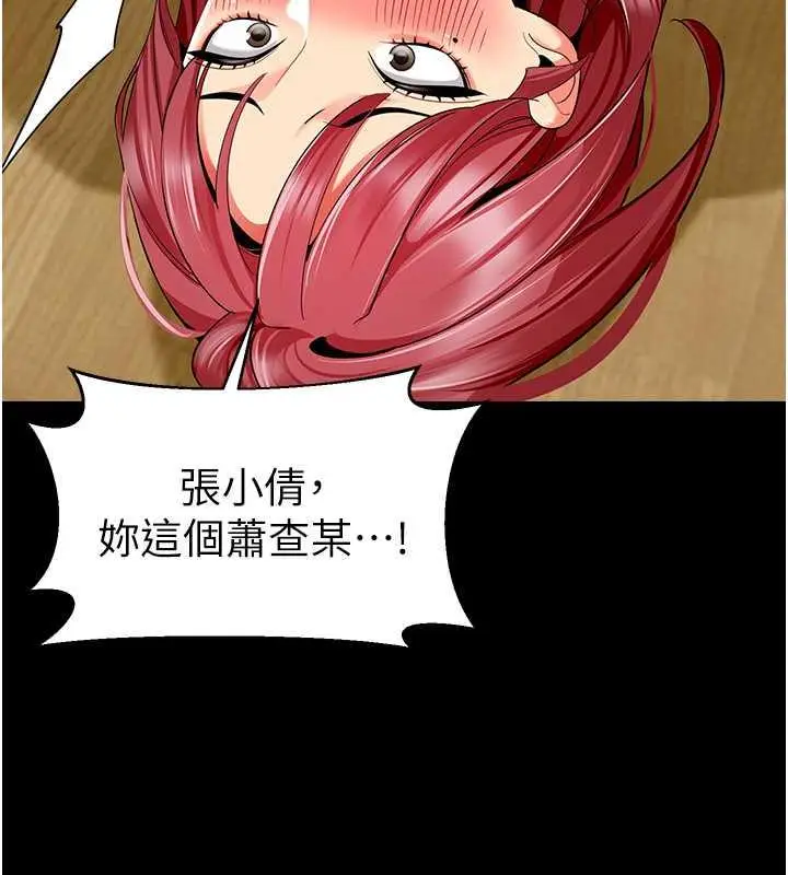 漫画《幼儿园老师们》第47话第55张图