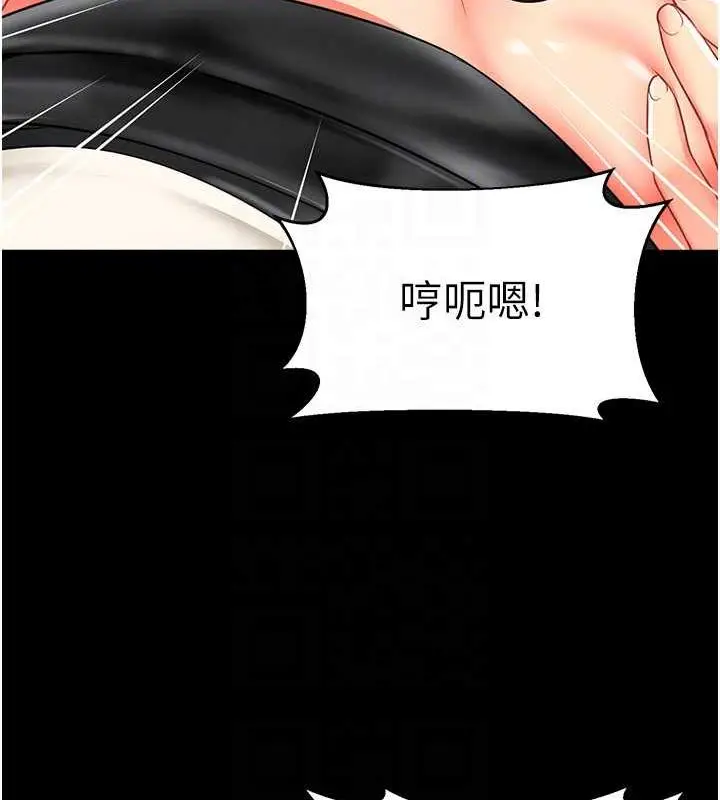 漫画《幼儿园老师们》第47话第59张图