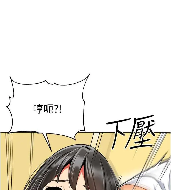 漫画《幼儿园老师们》第47话第6张图