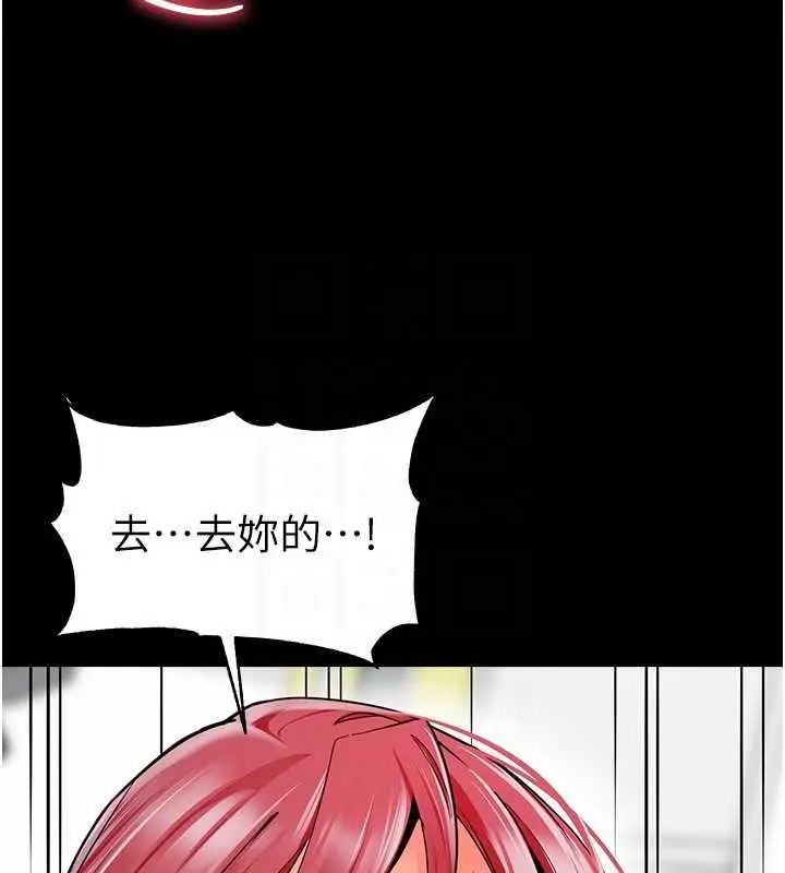 漫画《幼儿园老师们》第47话第62张图
