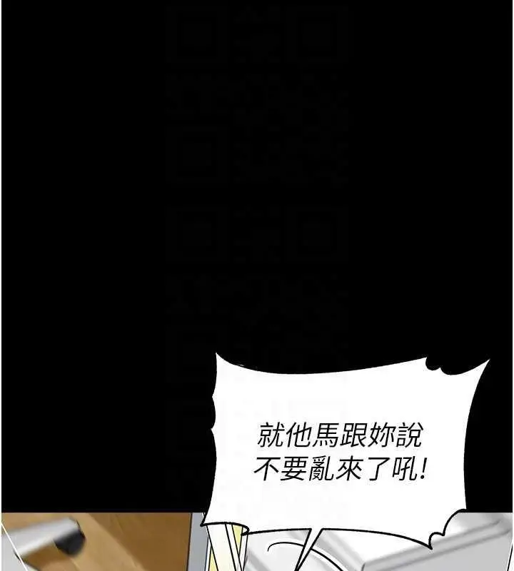 漫画《幼儿园老师们》第47话第64张图