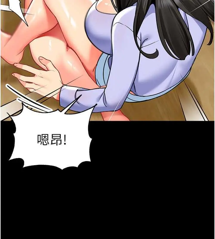 漫画《幼儿园老师们》第47话第66张图
