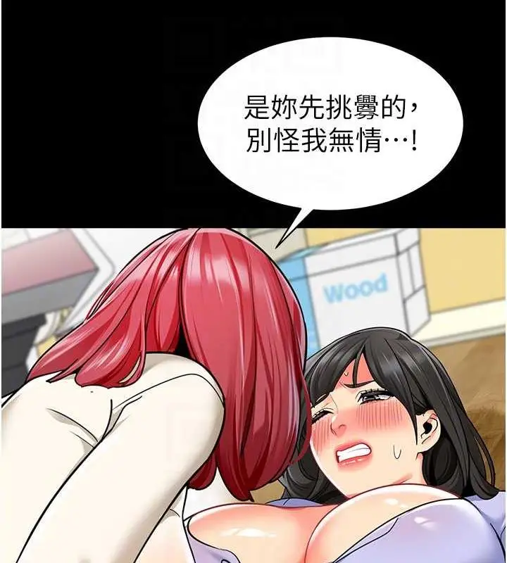 漫画《幼儿园老师们》第47话第67张图
