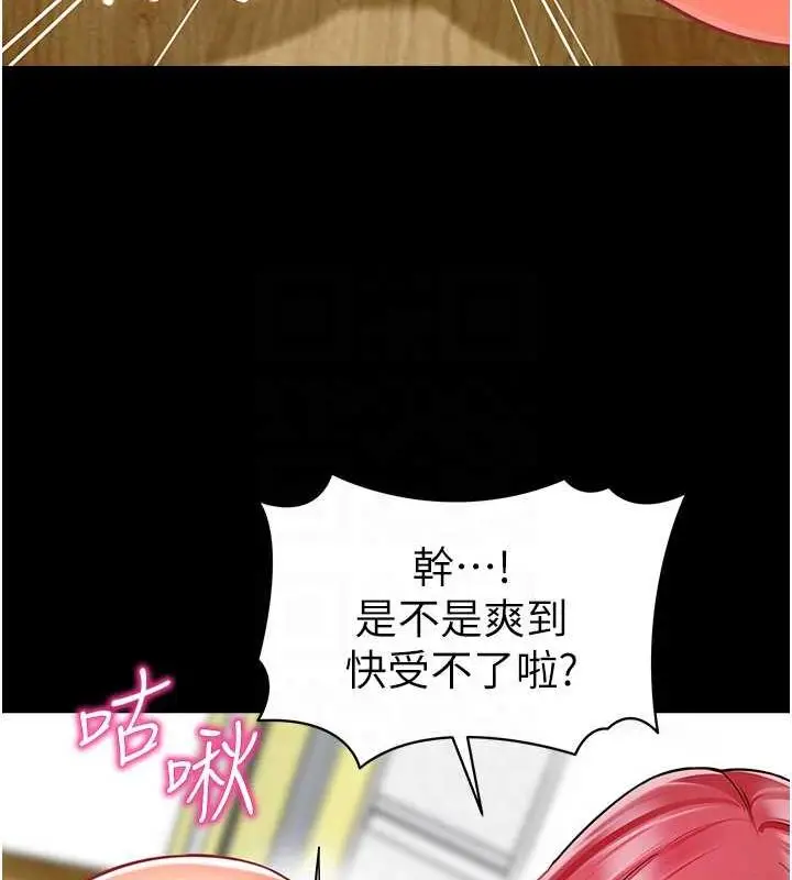 漫画《幼儿园老师们》第47话第71张图
